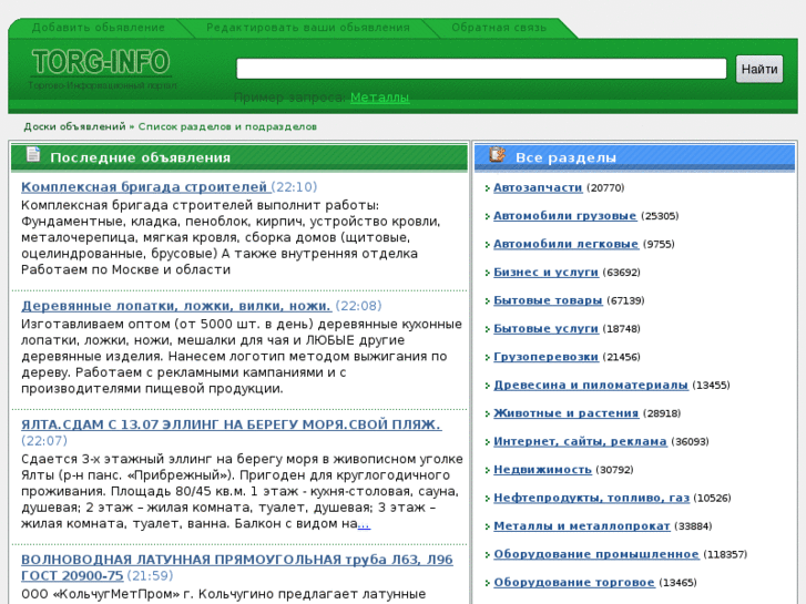 www.torg-info.ru