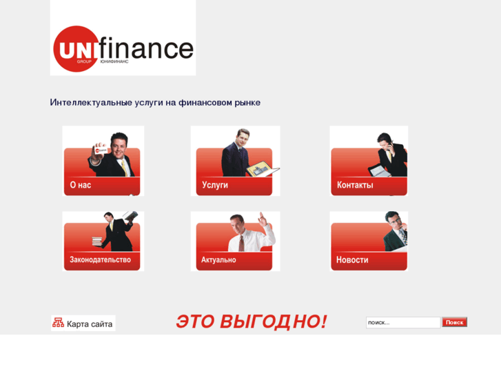 www.unifinance.org