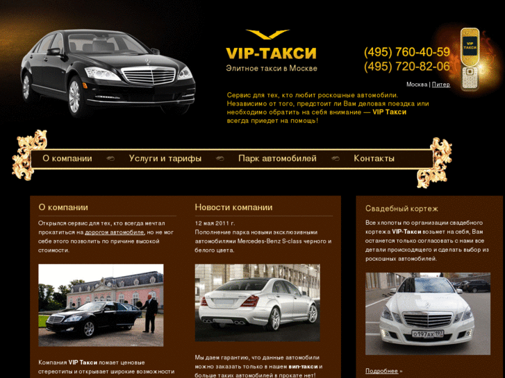 www.vip-taxi.su