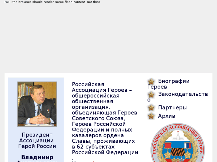 www.vsegeroi.ru