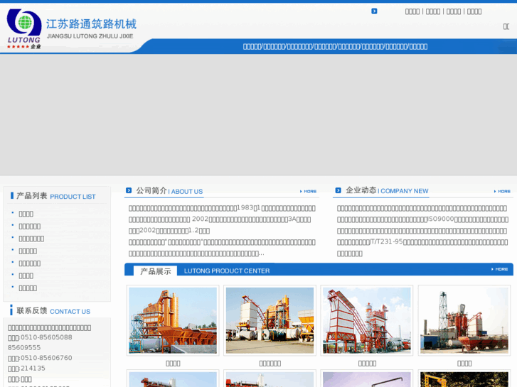 www.wuxi-lutong.com