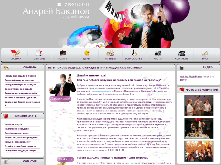 www.abakanov.ru