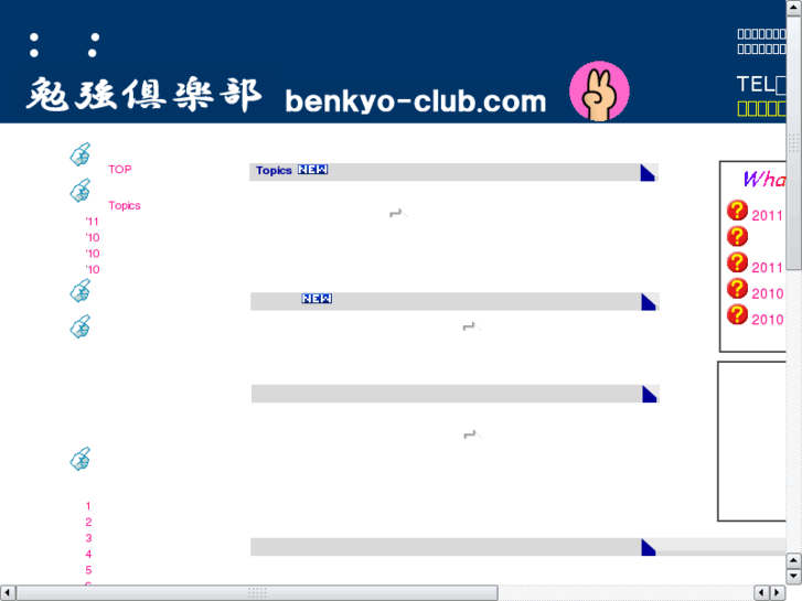 www.benkyo-club.com