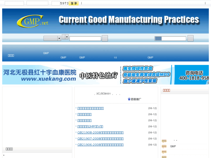 www.cgmp.net