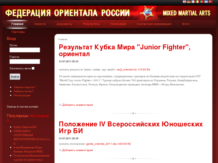 www.for-mma.ru