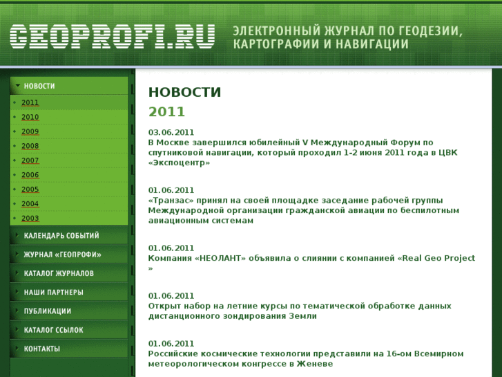 www.geoprofi.ru