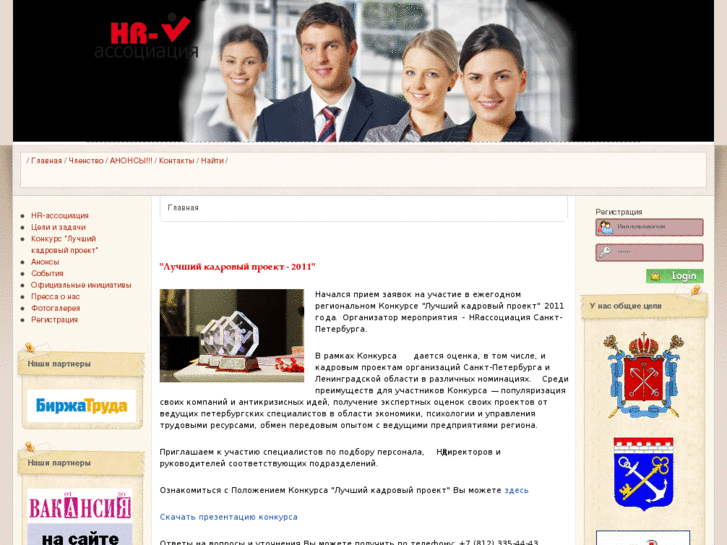 www.hr-a.ru