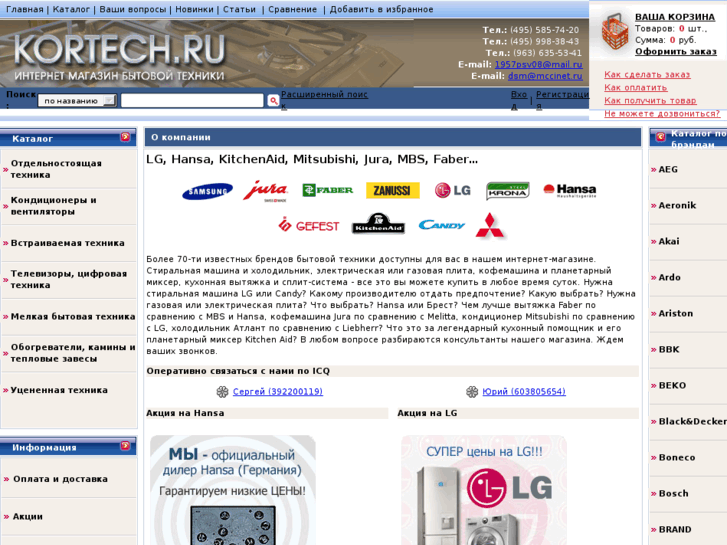 www.kortech.ru