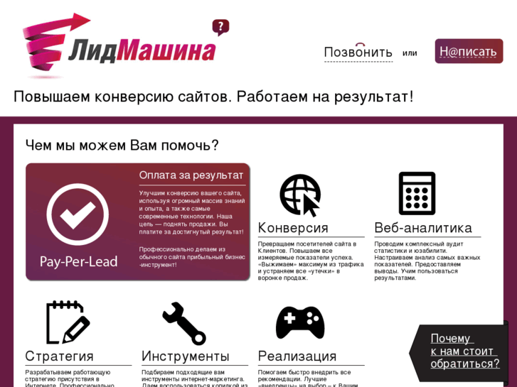 www.leadmachine.ru