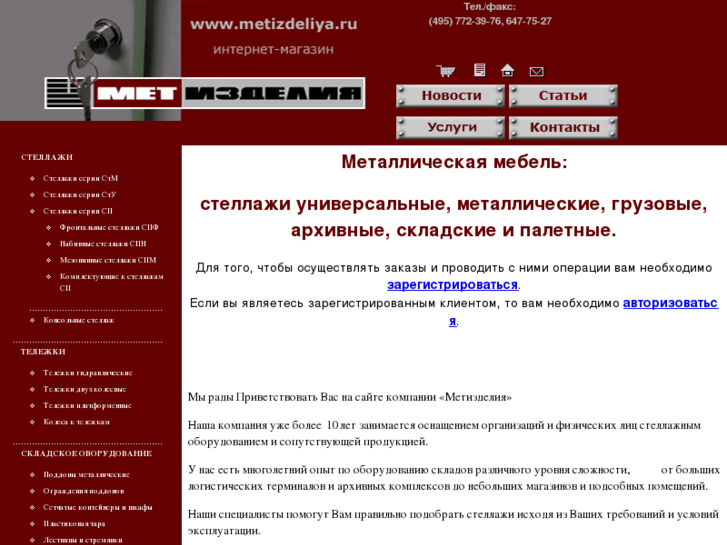 www.metizdeliya.ru