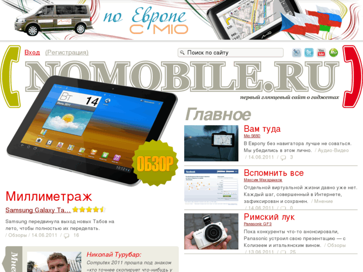 www.nomobile.ru