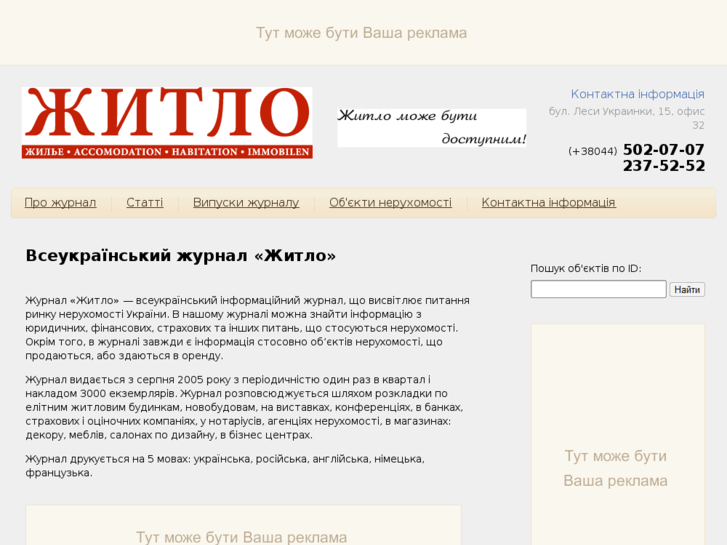 www.zhitlo-ua.com