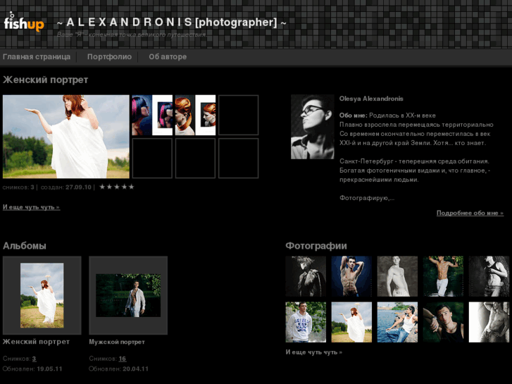 www.alexandronis.com