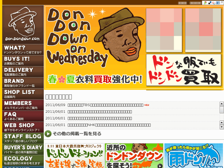 www.dondondown.com