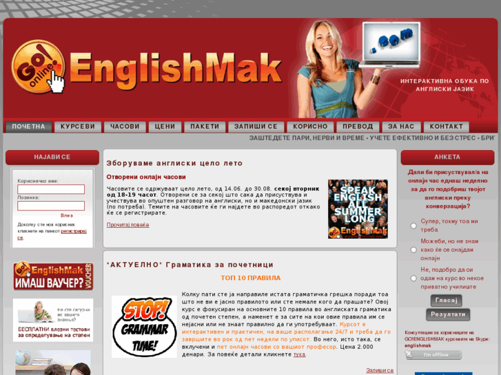 www.englishmak.com