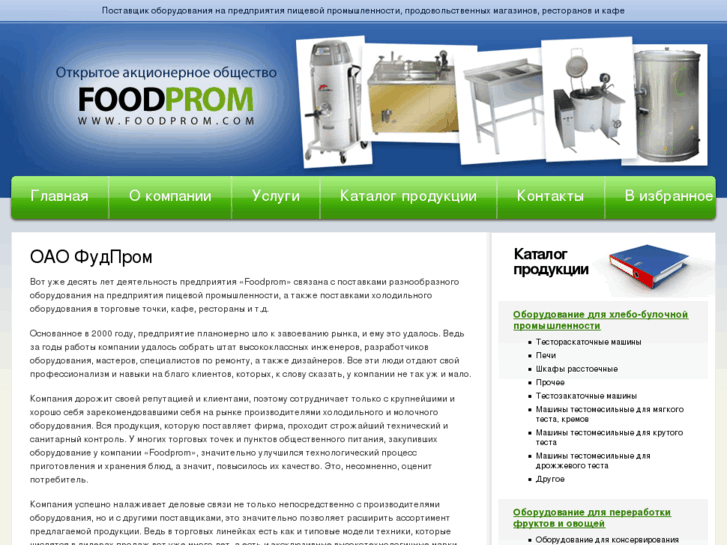 www.foodprom.com