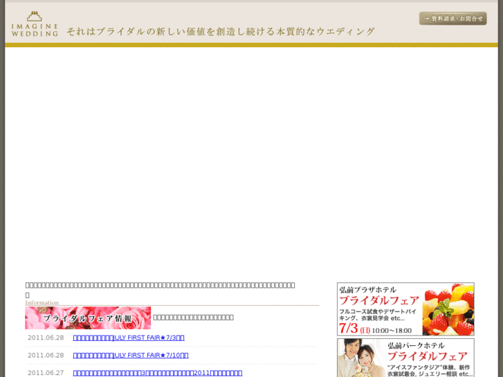 www.imagine-wedding.jp