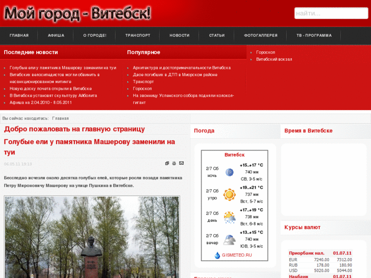 www.myvitebsk.com