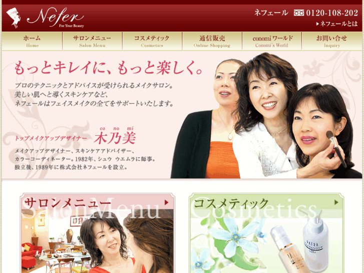 www.nefer.co.jp