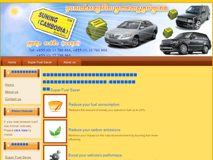 www.suningcambodia.com