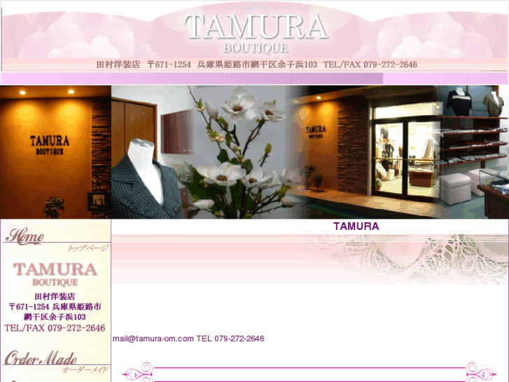 www.tamura-om.com