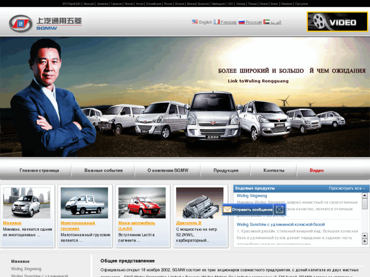 www.wulingmotors.ru