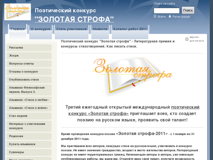 www.zolotayastrofa.ru