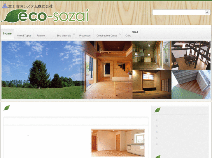 www.eco-sozai.jp