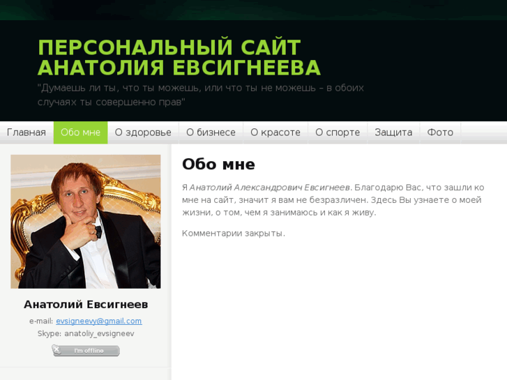 www.evsigneev.com