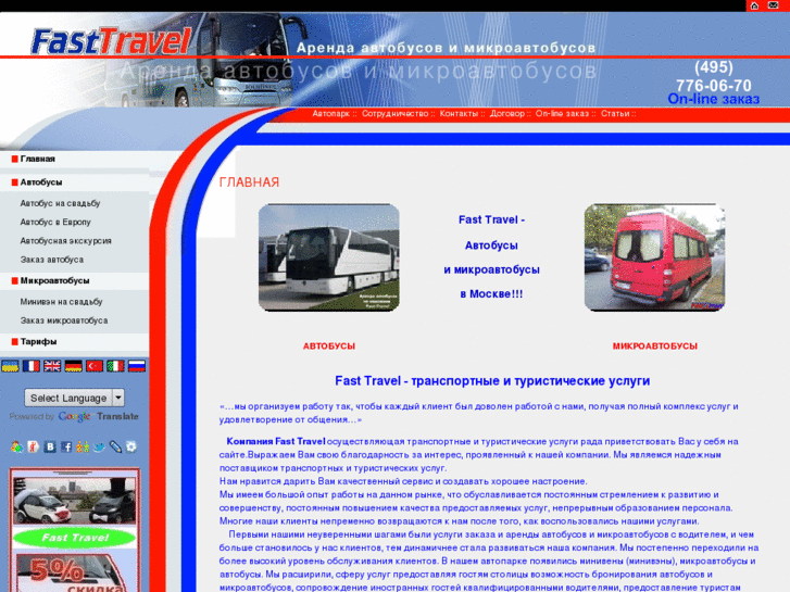 www.fast-travel.biz