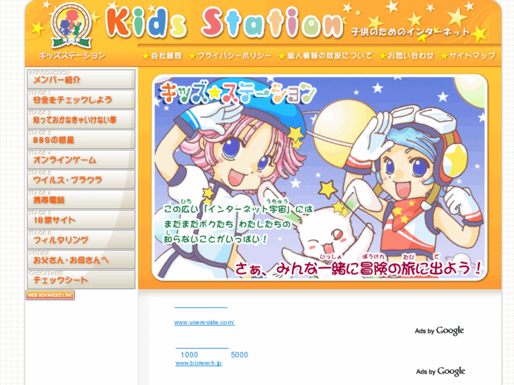 www.kidstation.jp