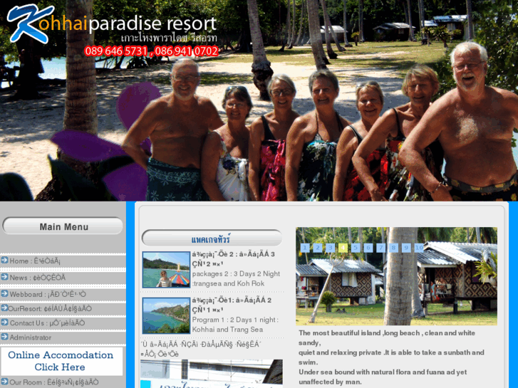 www.kohhaiparadise.com