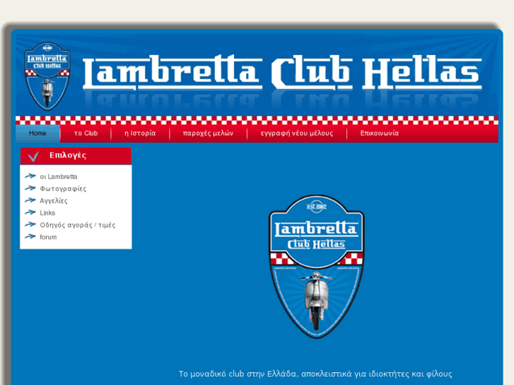 www.lambretta-club.gr