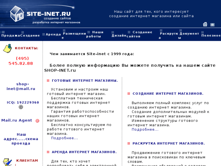 www.site-inet.ru