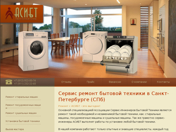 www.asibt.ru