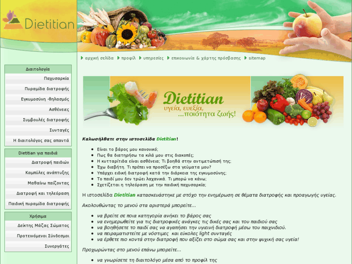 www.dietitian.gr