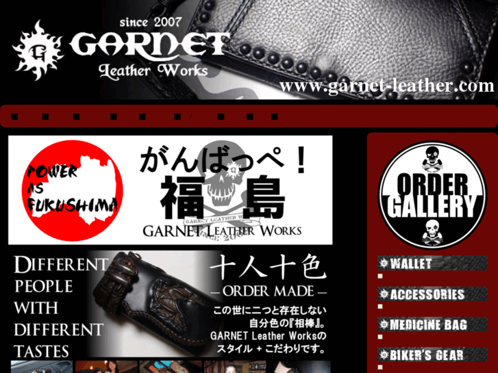 www.garnet-leather.com