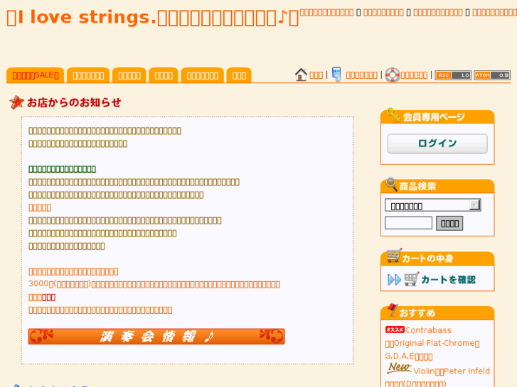 www.i-love-strings.com