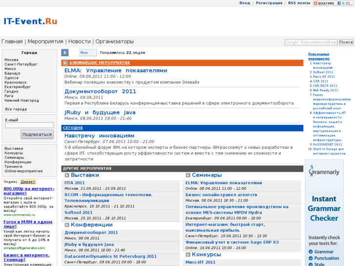 www.it-event.ru
