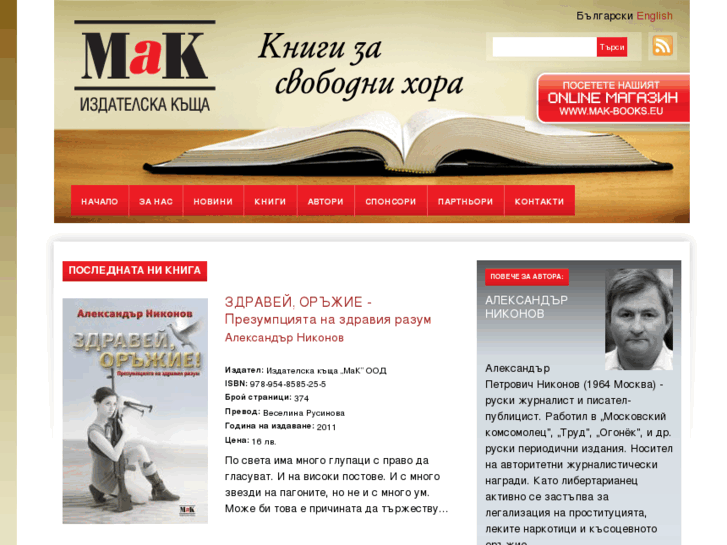 www.mak-bg.eu