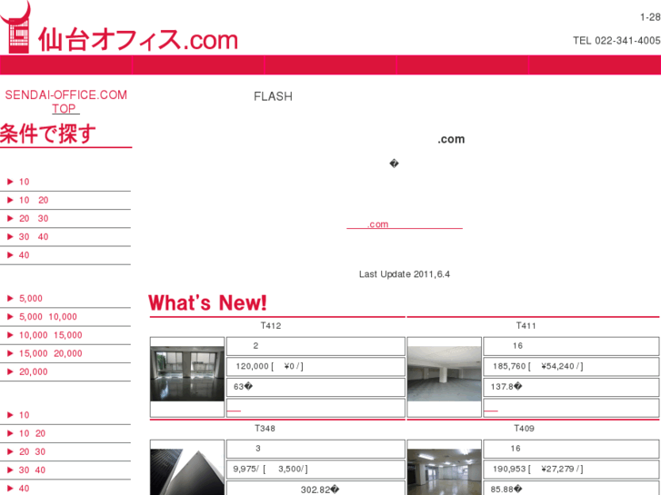 www.office-sendai.com