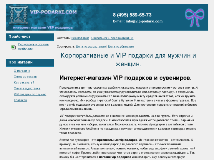 www.vip-podarki.com