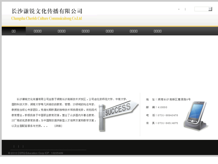 www.csqr.net