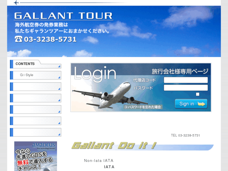 www.gallant.jp