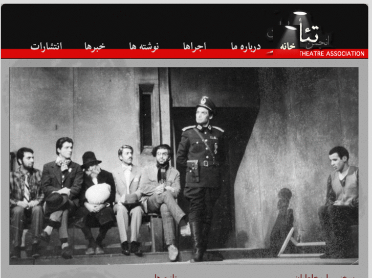 www.irantheatreassociation.com