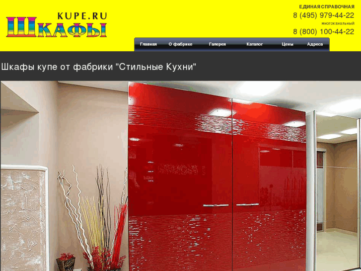 www.kupe.ru