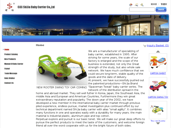 www.shijiapram.com