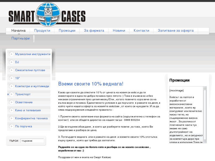 www.smartcases.org