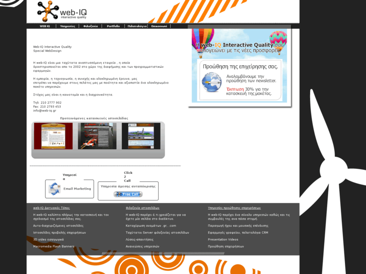www.web-iq.gr
