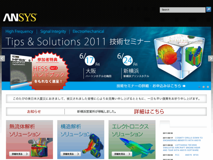 www.ansys.jp